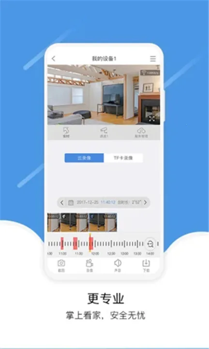 �����Ƽ��2026�ٷ�����v4.6.9.7 �ֻ����ͼ