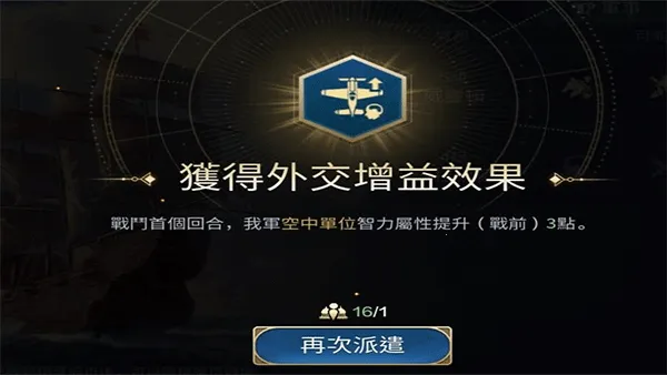 文明帝国同盟时代最新手机版 文明帝国同盟时代最新手机版