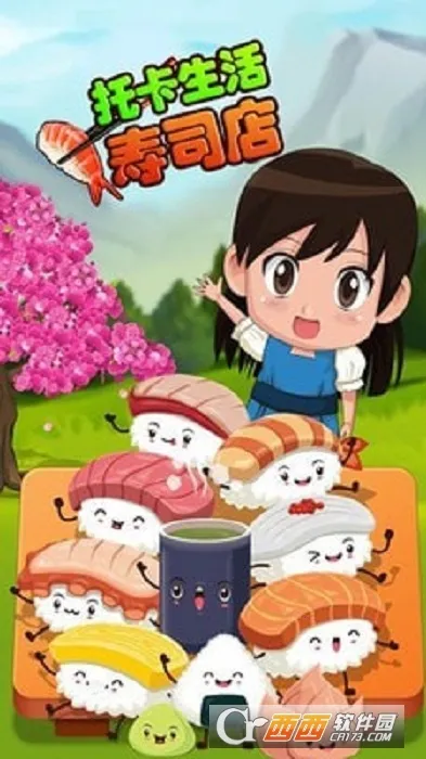 �п�������˾��(��˾��Ӫ��Ϸ)v2.3 ��Ѱ��ͼ