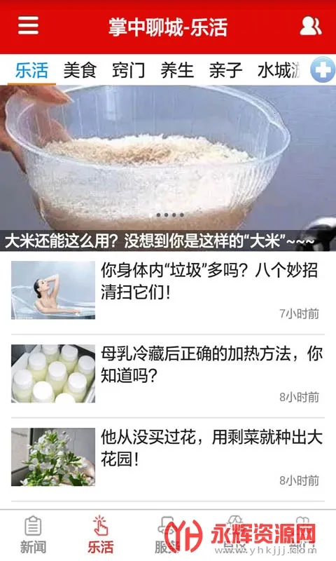 �����ĳ�(�ĳ�����ƽ̨)v8.0.5 �ٷ������ͼ