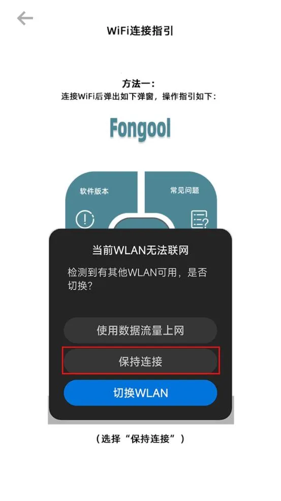 Fongool(���׿��ӻ�����)v2.0 ��׿���ͼ