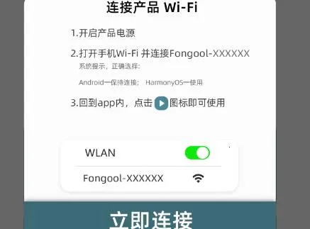 Fongool(���׿��ӻ�����)