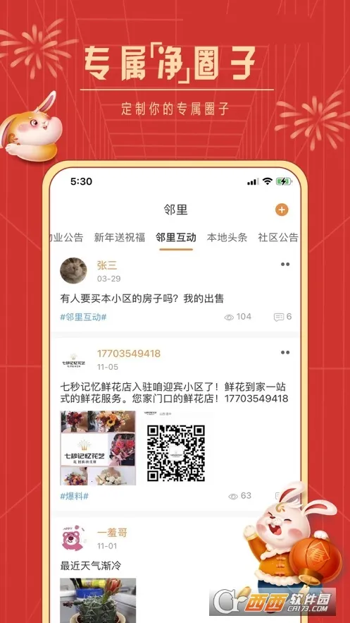 ����������2026�ٷ����°汾v4.9.33 ��Ѱ��ͼ