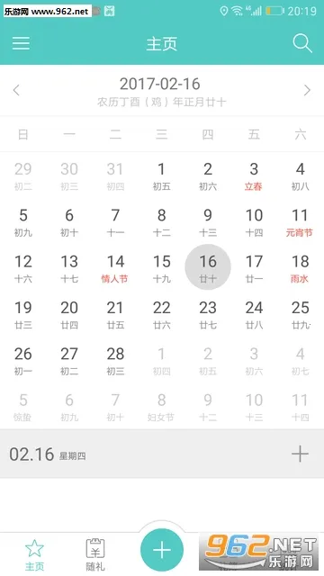 ����ʼ�(�����˵���¼)v2.2.1118 �ٷ������ͼ