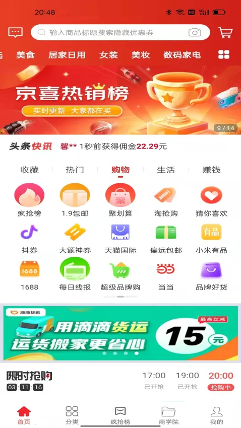 ��ѡ����2026�ٷ�����v7.7.38 ��Ѱ��ͼ