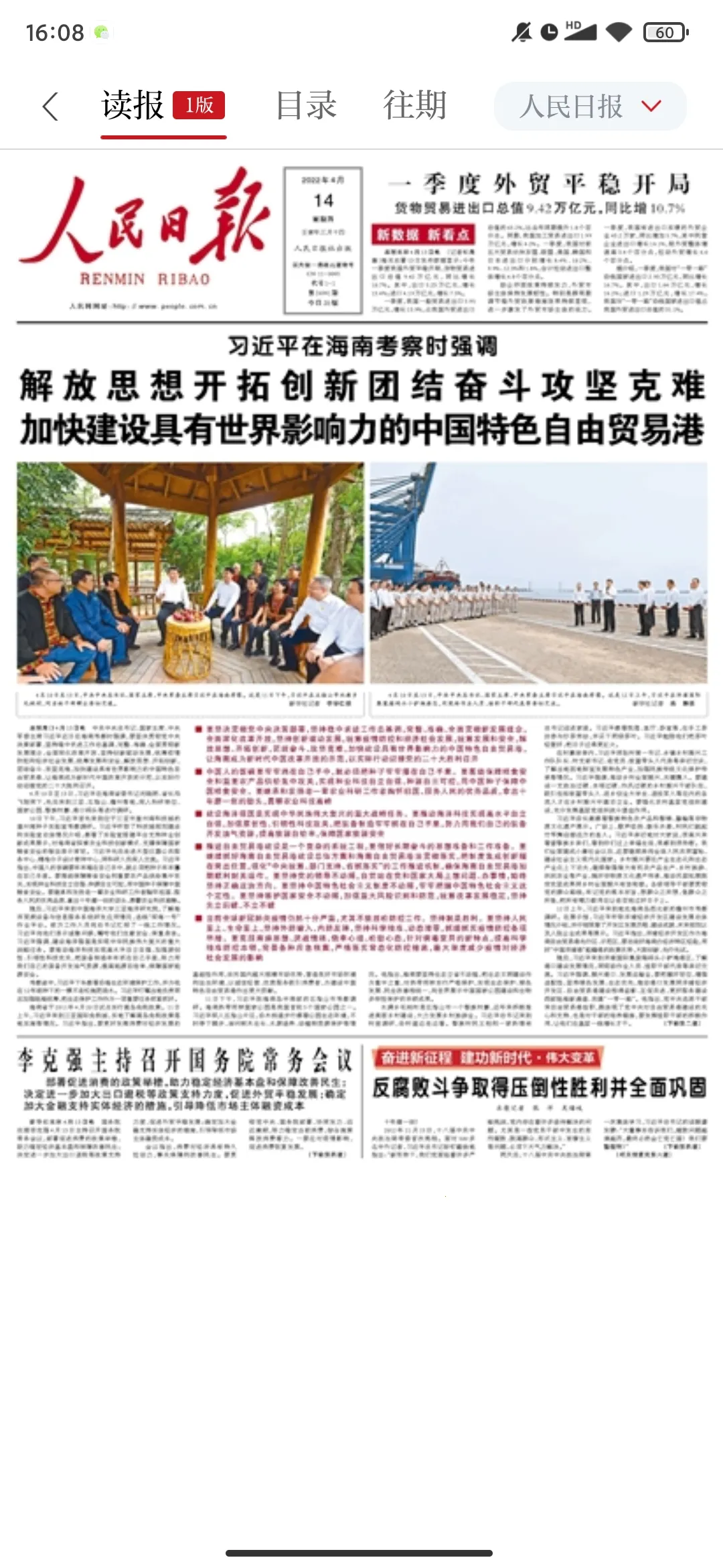 �����Ϫ(��Ϫ����ƽ̨)v3.3.3 �ٷ������ͼ