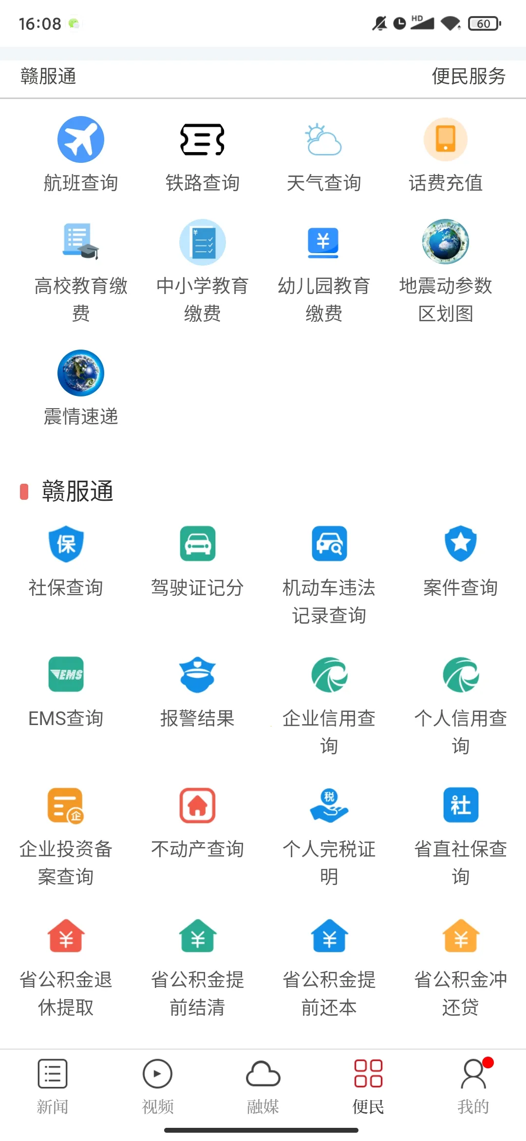 �����Ϫ(��Ϫ����ƽ̨)v3.3.3 �ٷ������ͼ