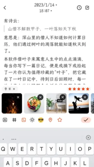 一叶日记(日记记录应用) 一叶日记(日记记录应用)