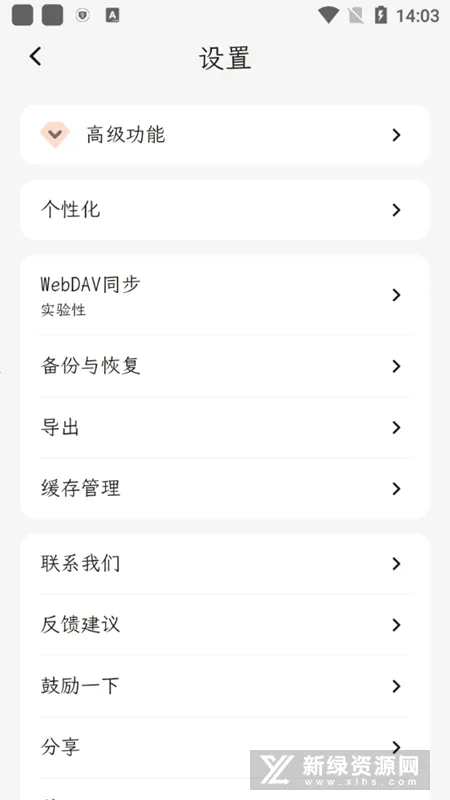 һҶ�ռ�(�ռǼ�¼Ӧ��)v2.18.2 �ٷ������ͼ