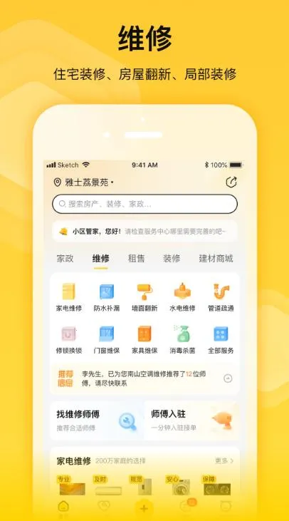 ����̻���׿���ֻ���v2.6.8 ��׿���ͼ