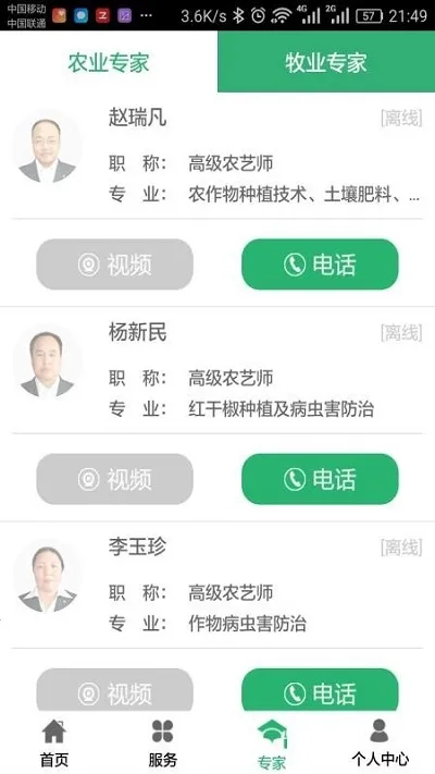 ��³ũ��ҵ�����ֻ���v2.1.6 �ֻ����ͼ