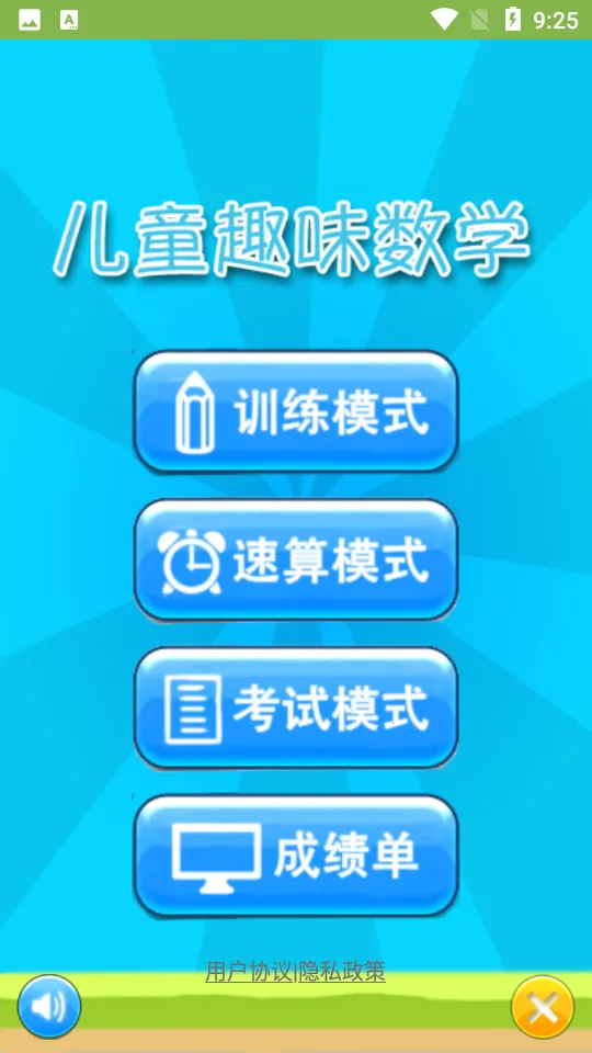 ��ͯ������ѧ��ϰ(��ͯ��ѧ��ϰ��Ϸ)v1.056 ��׿���ͼ