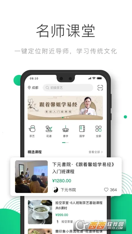 ͹�������ֻ���v3.2.1 �ֻ����ͼ