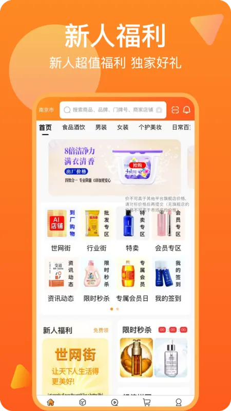 ������(�Żݹ���ƽ̨)v2.1.5 �ٷ������ͼ