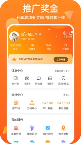 ������(�Żݹ���ƽ̨)v2.1.5 �ٷ������ͼ