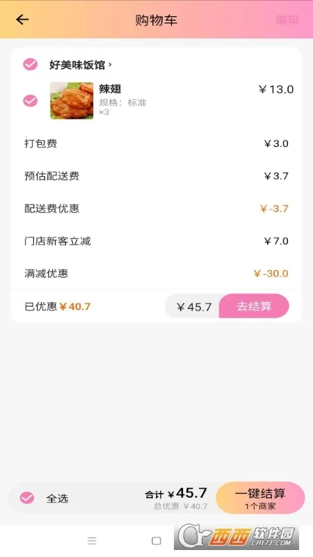 ����Գ2026���ذ�װv1.0.0 �ֻ����ͼ