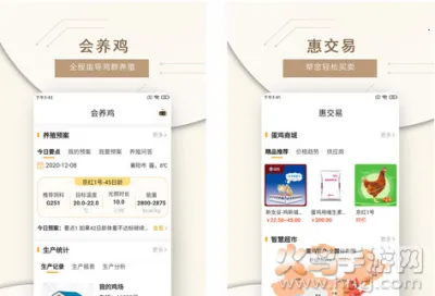 智慧蛋鸡2026下载安装 智慧蛋鸡2026下载安装