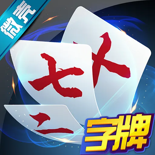 ΢������(���ƾ�����Ϸ)v9.40.0 �ֻ���