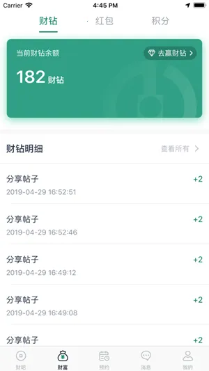 �Ʒ�ͨ(ˮ�繤����ƽ̨)V1.7.7 ��Ѱ��ͼ