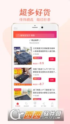 ����(�Żݹ���ƽ̨)v3.3.3 ��Ѱ��ͼ