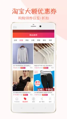 ����(�Żݹ���ƽ̨)v3.3.3 ��Ѱ��ͼ