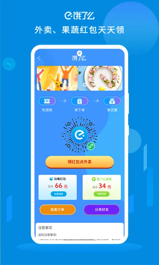 ����(�Żݹ���ƽ̨)v3.3.3 ��Ѱ��ͼ