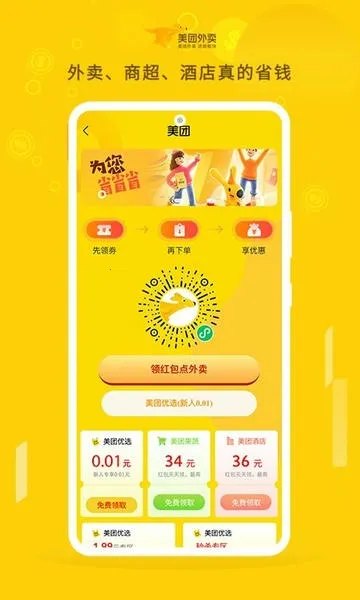 ����(�Żݹ���ƽ̨)v3.3.3 ��Ѱ��ͼ