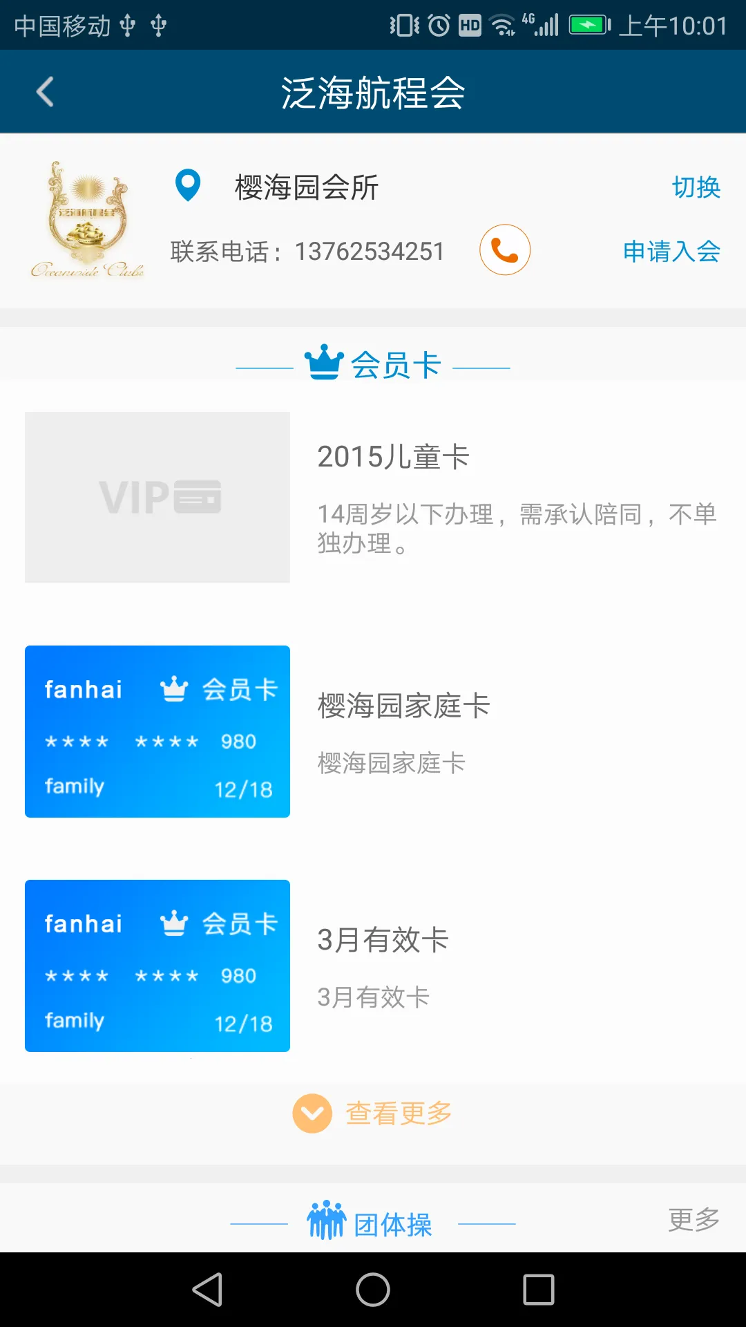 ����e����(ҵ������ƽ̨)v2.3.6 �ֻ����ͼ