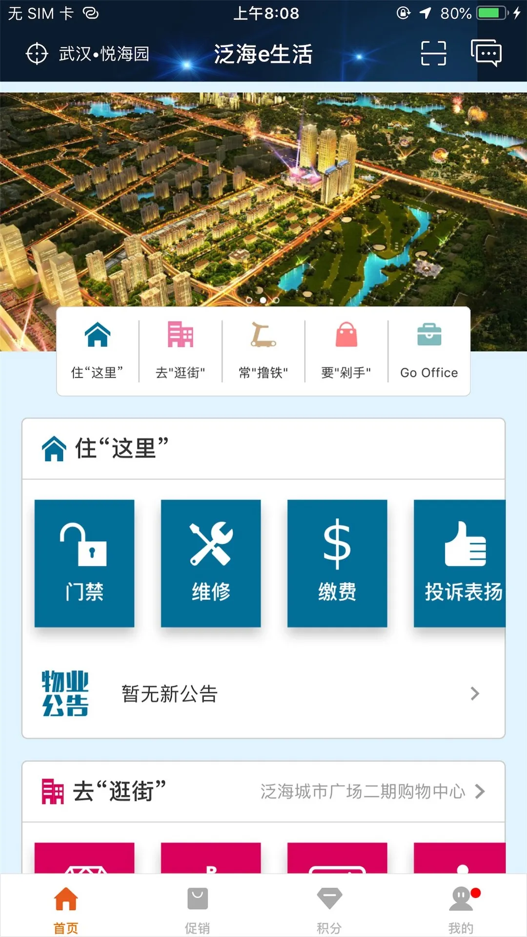 ����e����(ҵ������ƽ̨)v2.3.6 �ֻ����ͼ