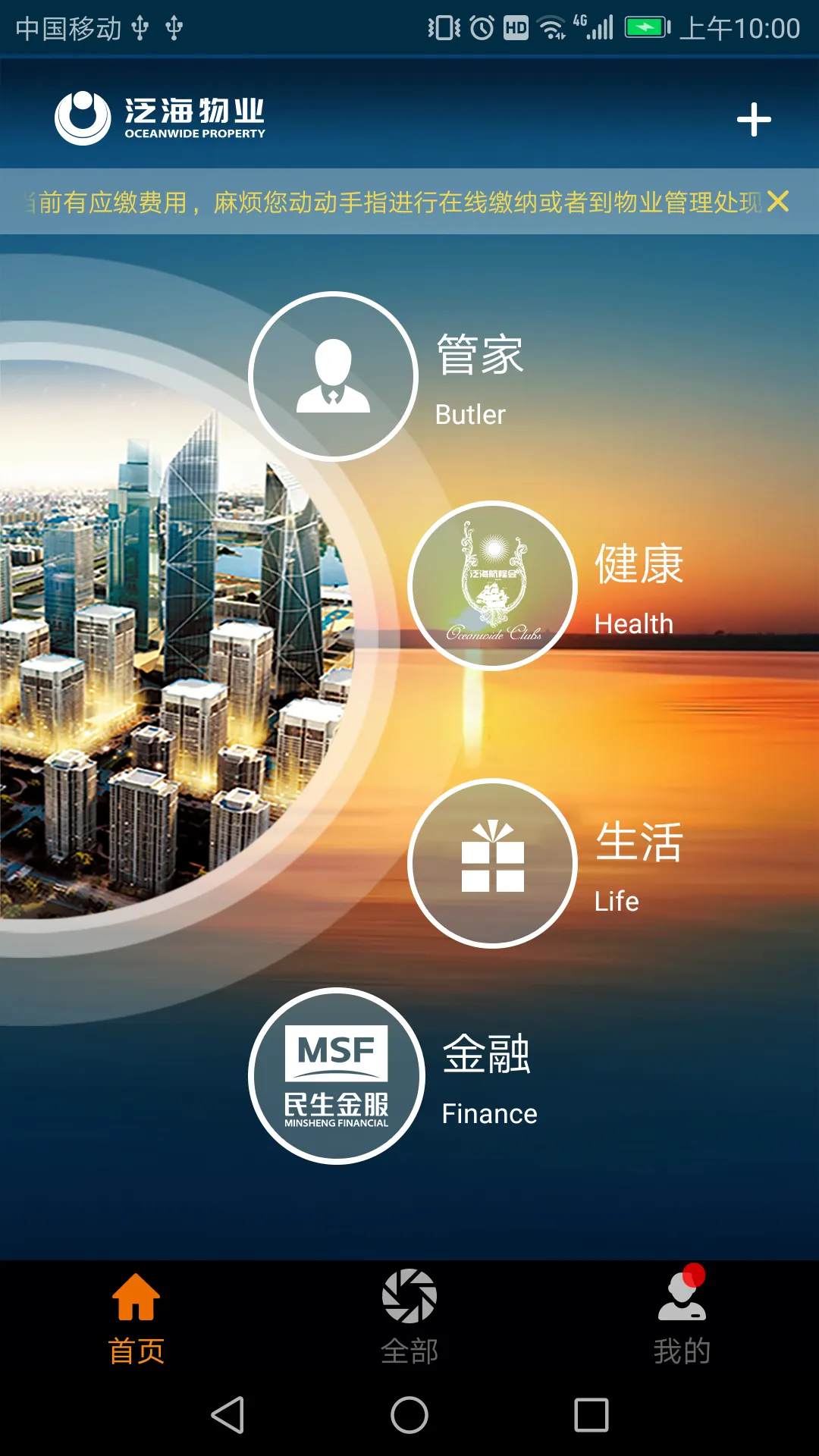 ����e����(ҵ������ƽ̨)v2.3.6 �ֻ����ͼ