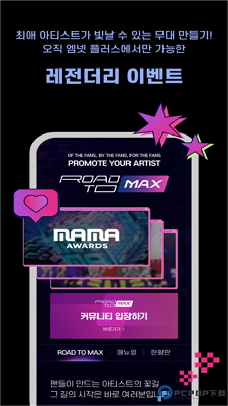 Mnet Plus�Ż�(׷������ƽ̨)v3.14.3 �ֻ����ͼ