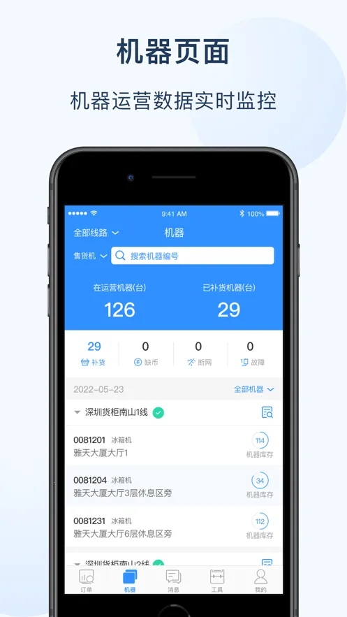 �ѱ��ѿ���(�ۻ�������app)v2.1.8 �ֻ����ͼ