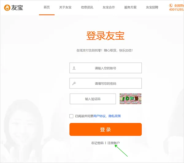 友宝友客云(售货机管理app) 友宝友客云(售货机管理app)