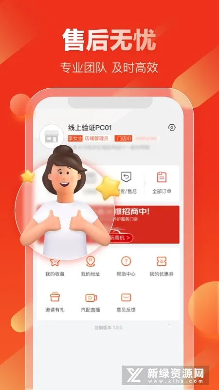 �������������ֻ���v1.3.2 ��׿���ͼ