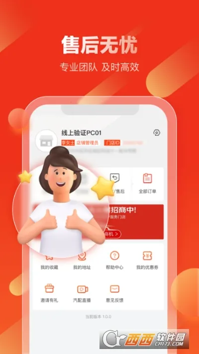 �������������ֻ���v1.3.2 ��׿���ͼ