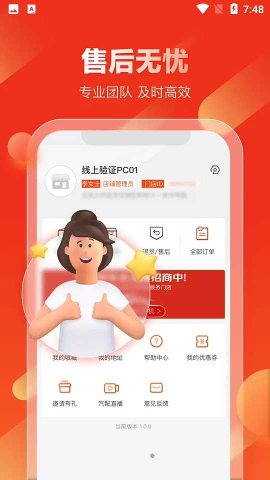 �������������ֻ���v1.3.2 ��׿���ͼ