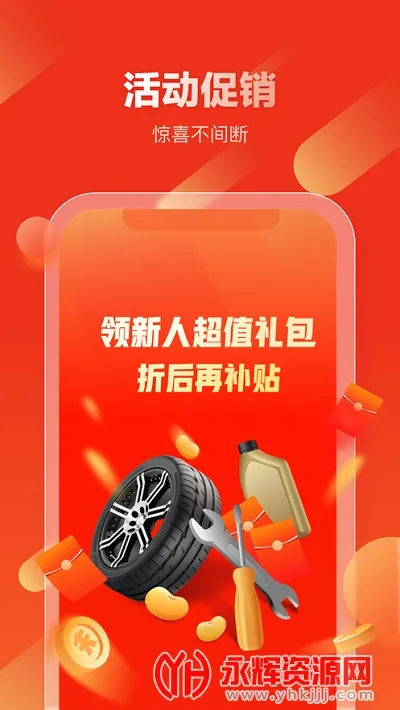 京东汽配最新手机版 京东汽配最新手机版