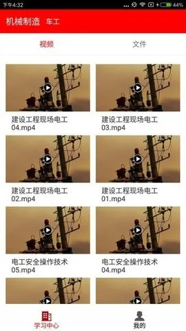 ��¶�ƻ�(��ƶѧϰƽ̨)v3.0 ��׿���ͼ