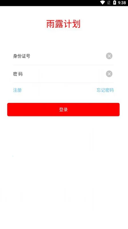 ��¶�ƻ�(��ƶѧϰƽ̨)v3.0 ��׿���ͼ