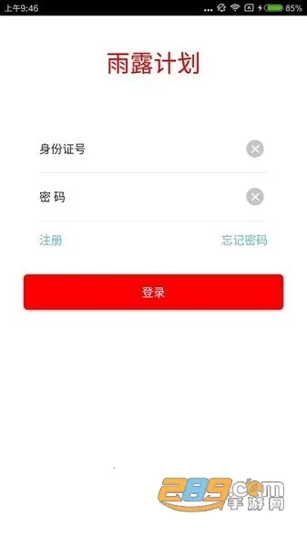 ��¶�ƻ�(��ƶѧϰƽ̨)v3.0 ��׿���ͼ