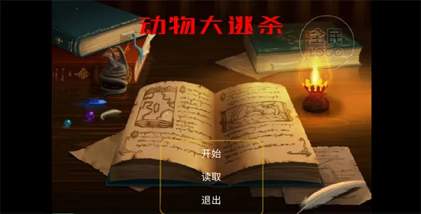 �������ɱ(����ð����Ϸ)