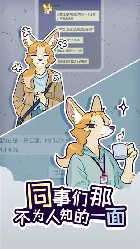 ���﹫˾(ְ��������Ϸ)v1.3.9 ��Ѱ��ͼ