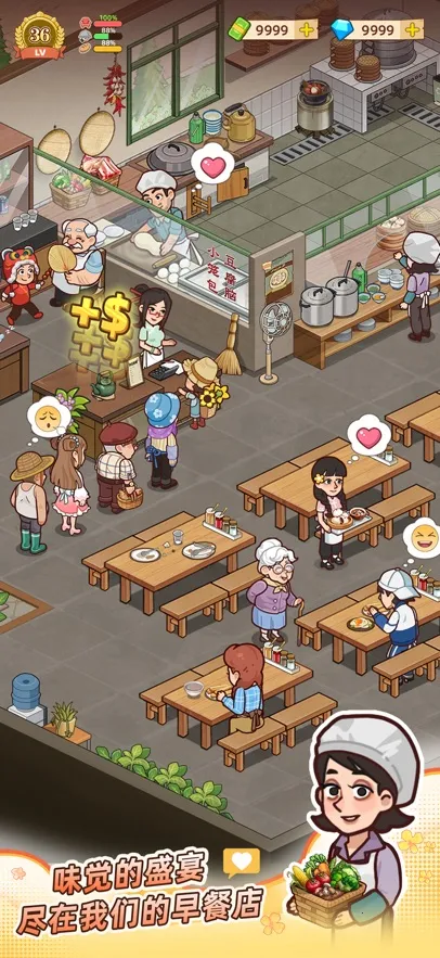 үү����͵�(��͵꾭Ӫ��Ϸ)v1.3.0 �ٷ������ͼ