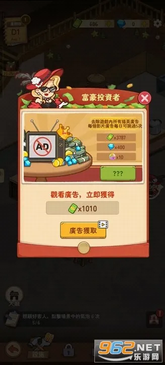 үү����͵�(��͵꾭Ӫ��Ϸ)v1.3.0 �ٷ������ͼ