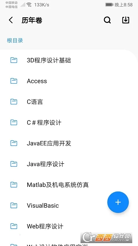 �������ְ�׿���ֻ���v7.2.0 ��׿���ͼ