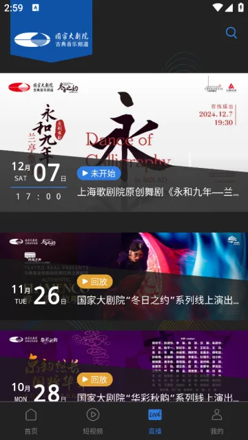 大剧院古典(古典音乐app) 大剧院古典(古典音乐app)