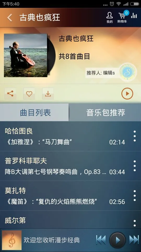 ���Ժ�ŵ�(�ŵ�����app)v3.3.3 �ֻ����ͼ