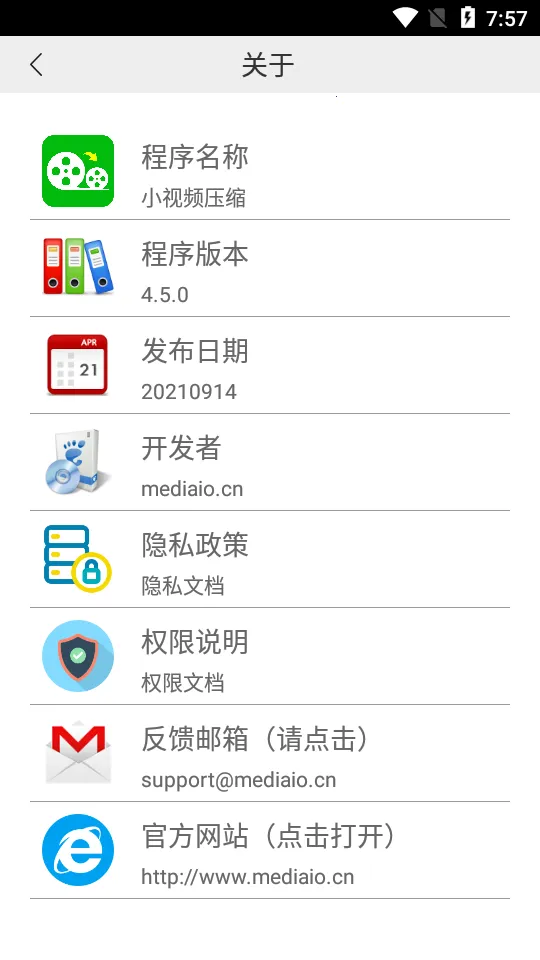 С��Ƶѹ��2026���ذ�װv6.0.5 ��Ѱ��ͼ