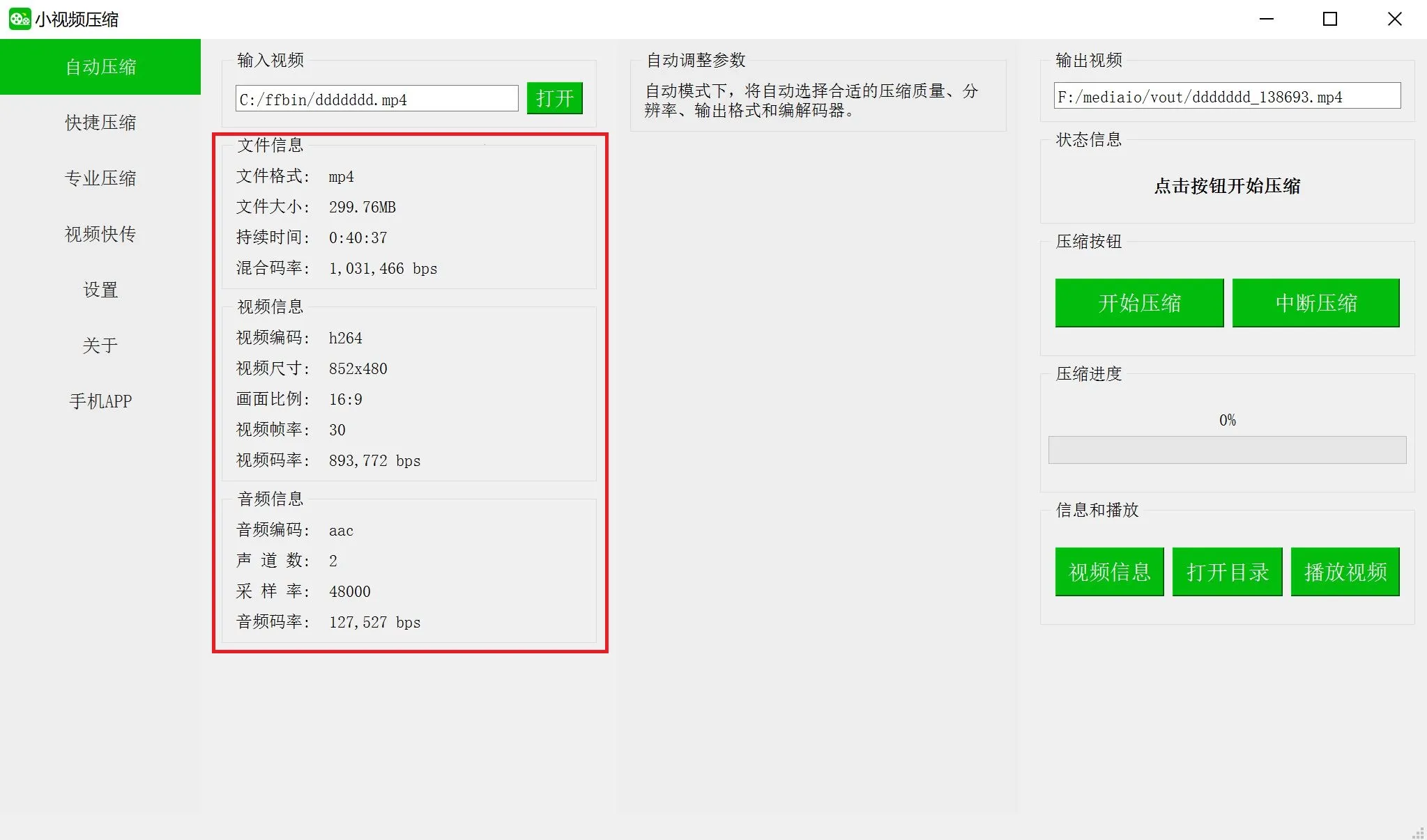 小视频压缩2026下载安装 小视频压缩2026下载安装