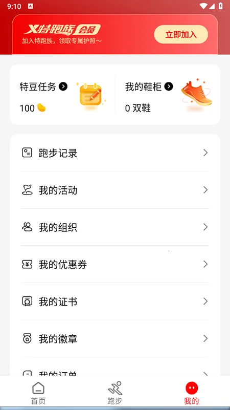 �ز��ܲ�2026���°汾v3.6.7 �ٷ������ͼ